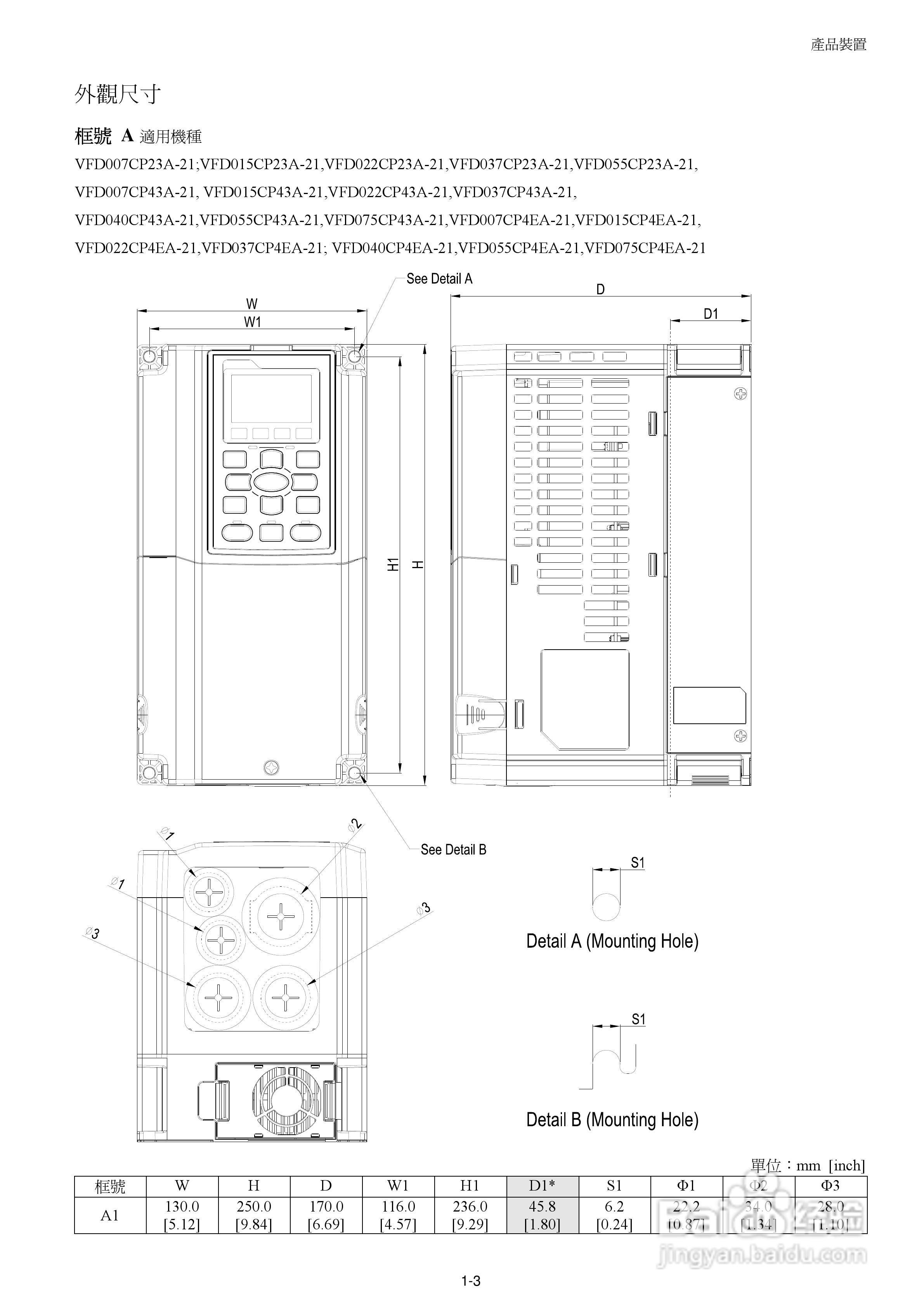 中达电通CP2000电机驱动器使用手册:[1]