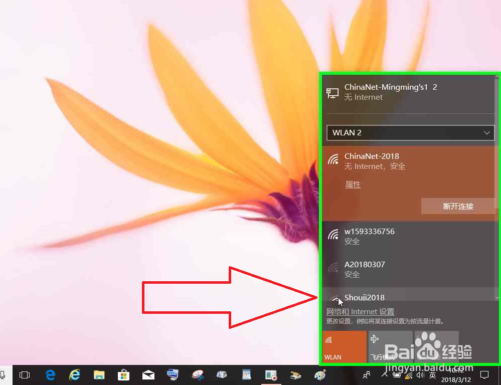 Windows电脑开机断网的解决办法