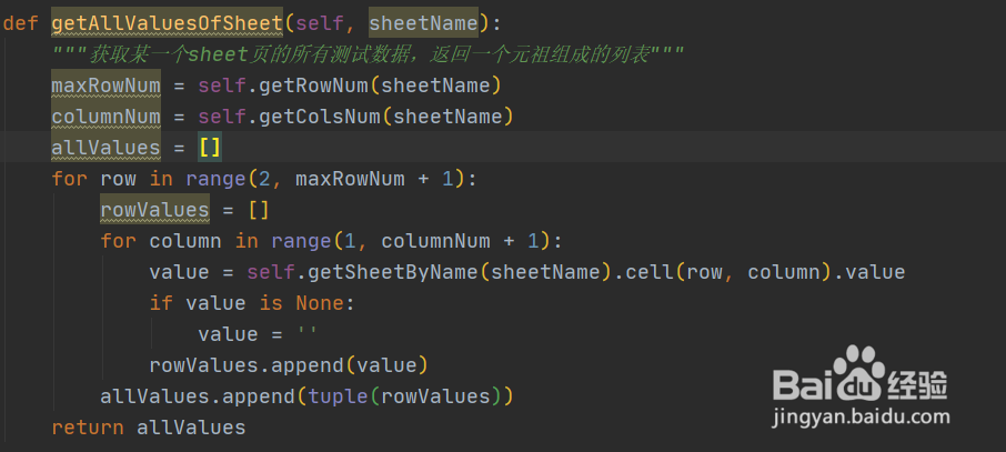 python操作Excel（如何查询Excel的数据）