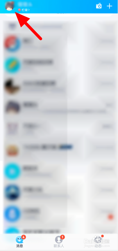 怎么使用指纹支付发QQ红包