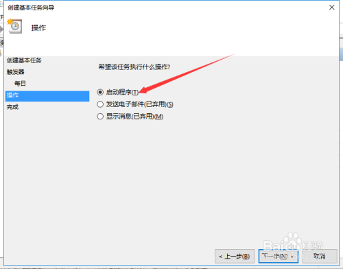 如何设置windows系统自动关机