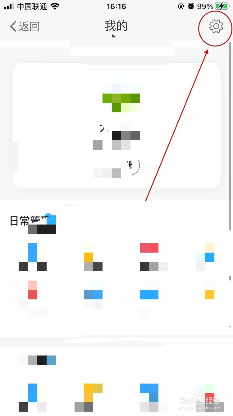 大濮网app软件怎样清除浏览记录
