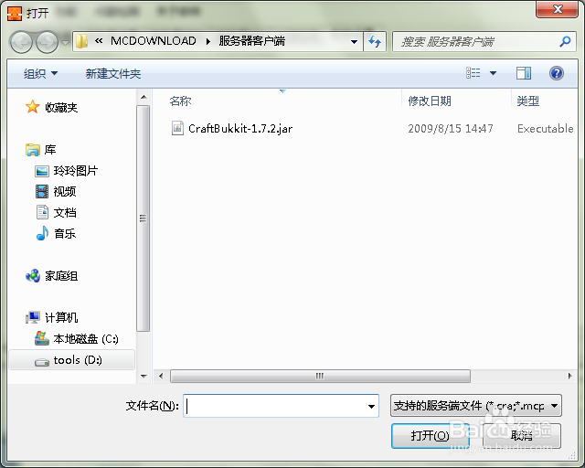 我的世界nat123开服教程!!!!!!!!!!!!!