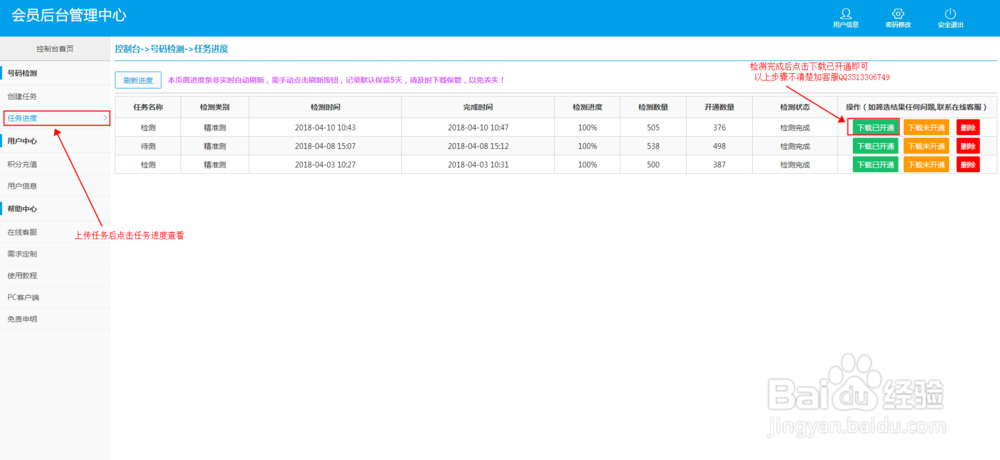 微信开通过滤助手
