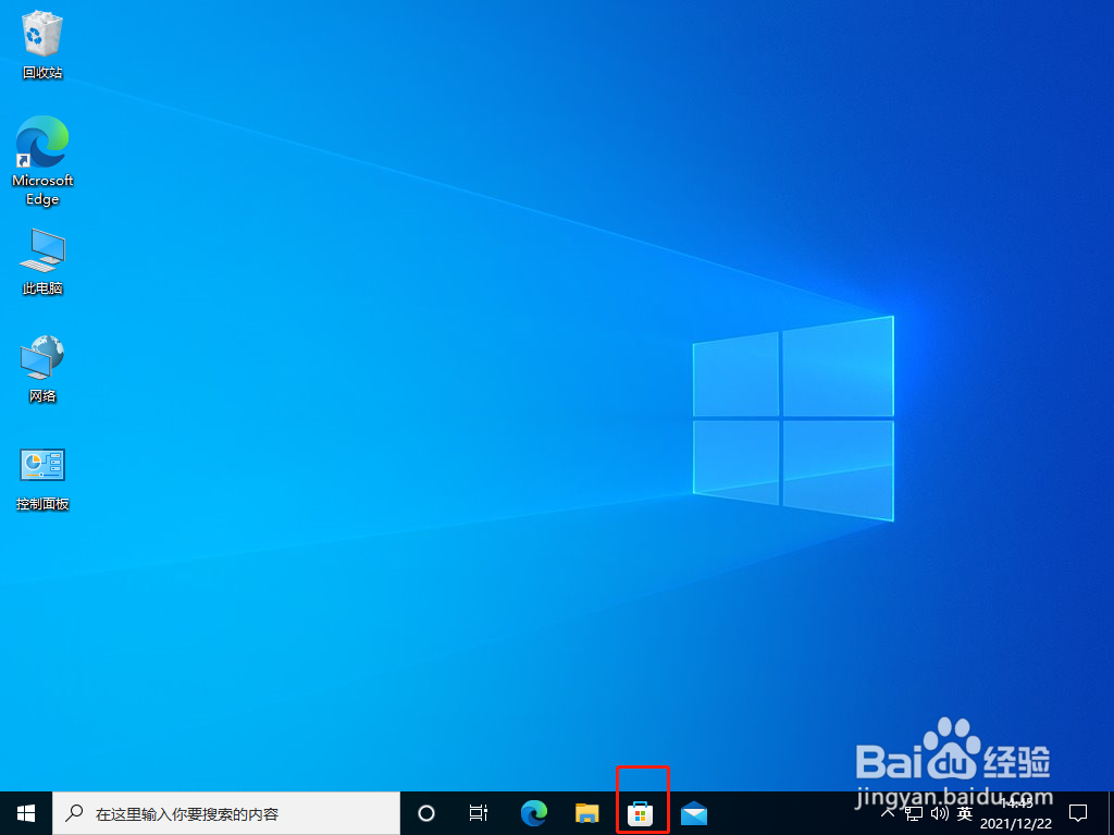 怎么打开Win10应用商店?