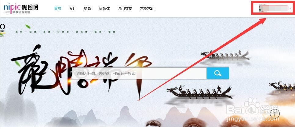 呢图网怎么删除上传的图