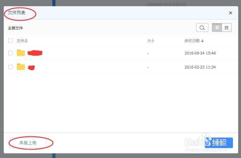 怎么在百度云盘里分享文件