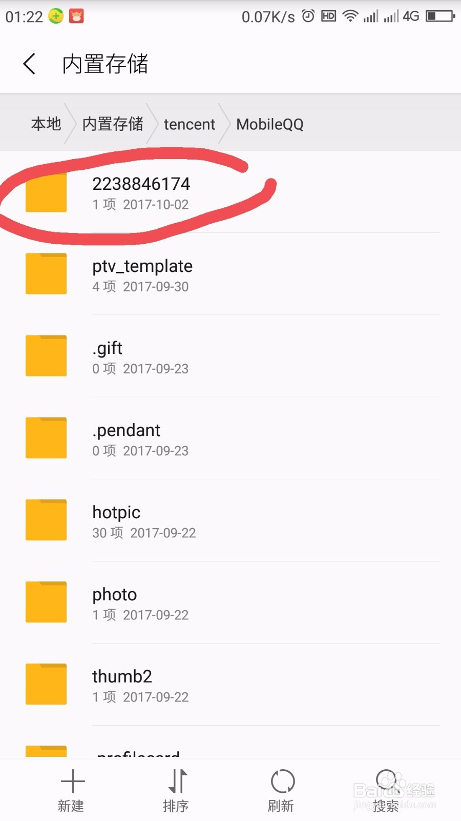 教你如何玩转qq语音
