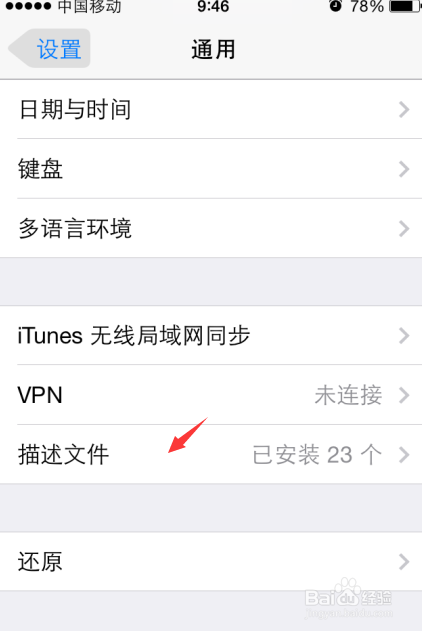 iPhone6 Plus无法升级iOS9怎么办