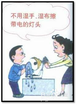 意外触电怎么办