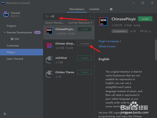 goland软件怎么设置中文？