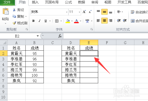 excel表格查找相同数据_excel查找相同姓名计数_数据库 查找相同姓名