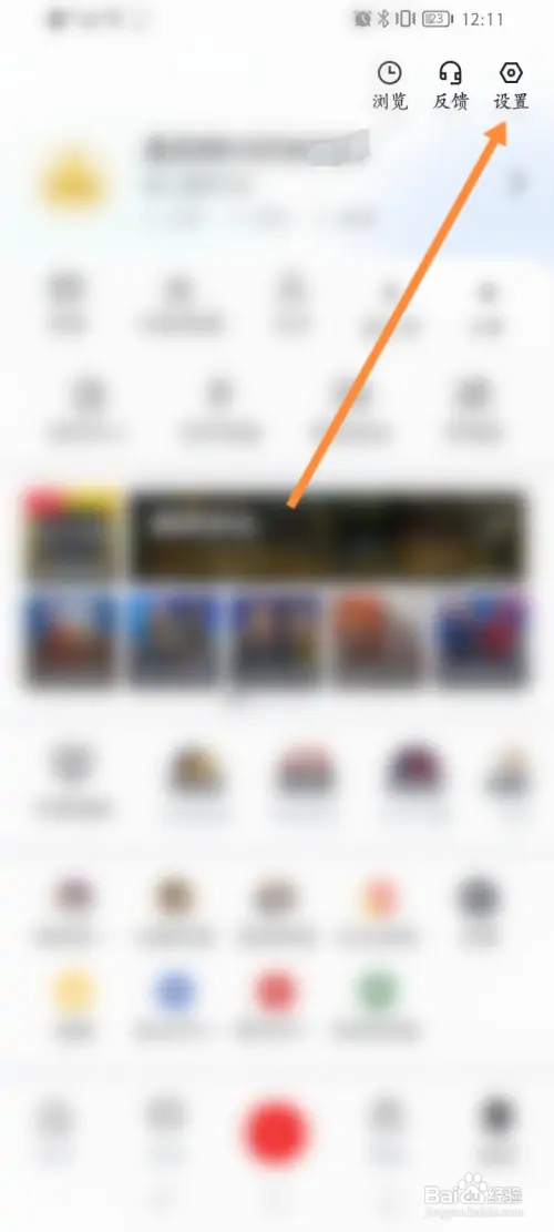 虎扑软件怎样关闭评论通知功能