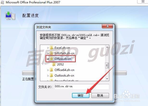 Office,如何给Word 2007添加公式编辑器怎么操作