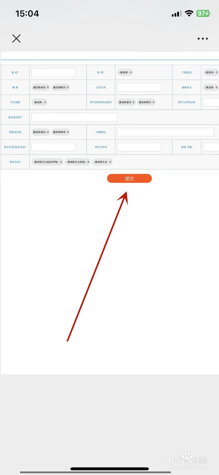高起本怎么报名