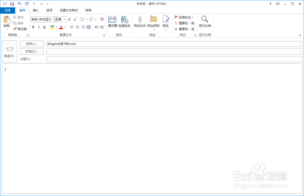 使用OutLook 2013怎么发布网易博客