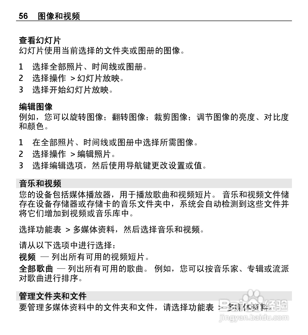 诺基亚X3-00手机使用说明书:[6]