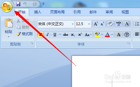 使用OFFICE办公软件经常卡死怎么办
