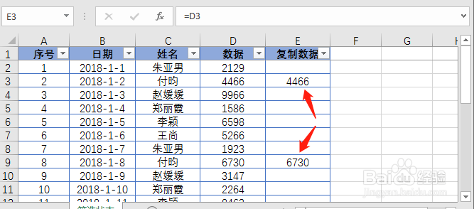 如何用excel在筛选状态下怎么复制粘贴？