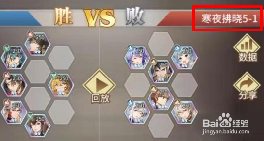 斗罗大陆武魂觉醒寒夜拂晓第五章怎么过