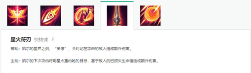 正义天使 凯尔玩法