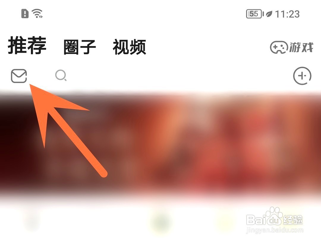 斗鱼如何屏蔽系统通知消息