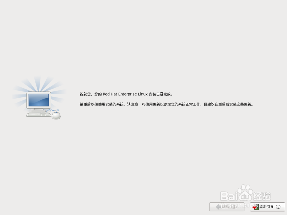 VMware workstation 11安装RHEL 6详细教程
