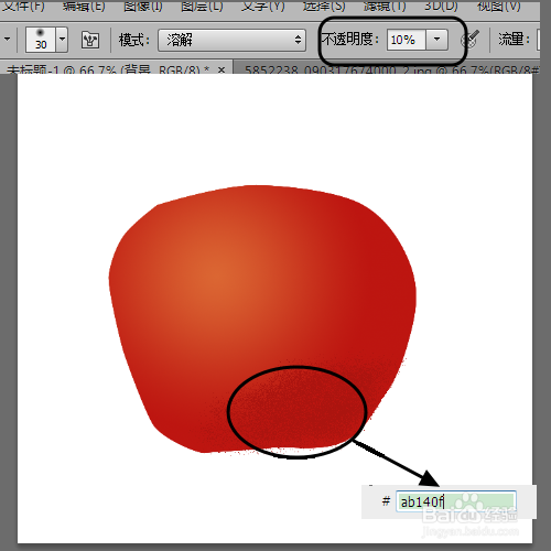 如何用ps制作苹果
