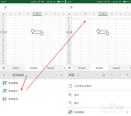 Excel表格手机版冻结窗格的方法