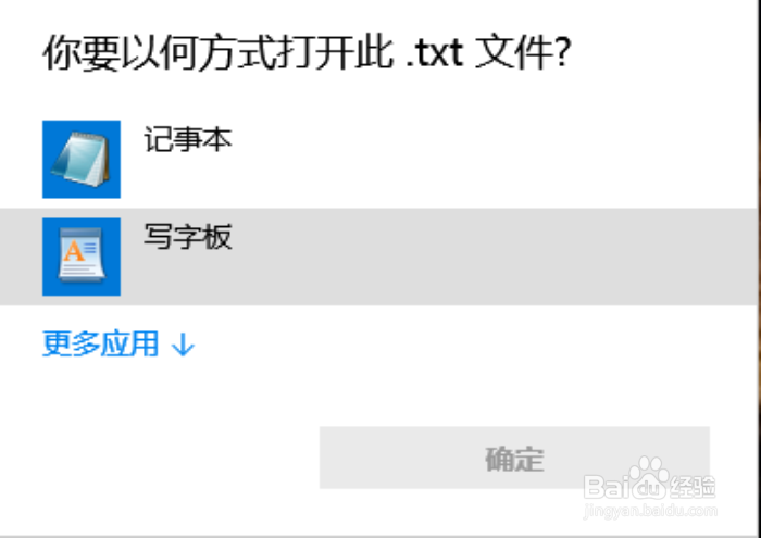 怎么解决win10桌面右键没有新建“文本文档”