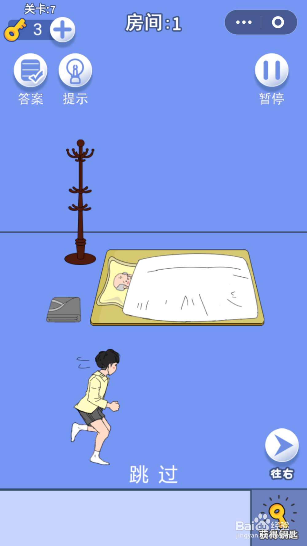 脑力大逃亡第三章第七关通关攻略