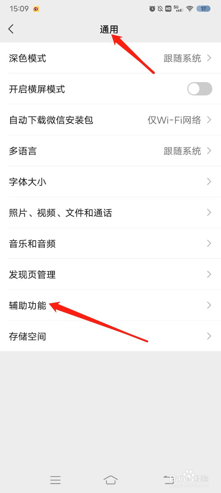 微信怎么群发消息