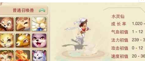 大话西游2手游仙怎么加点