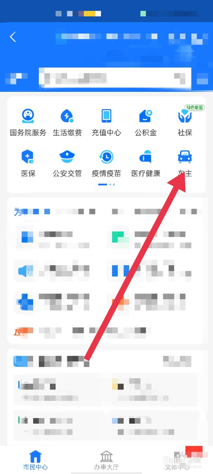 支付宝怎么办理ETC