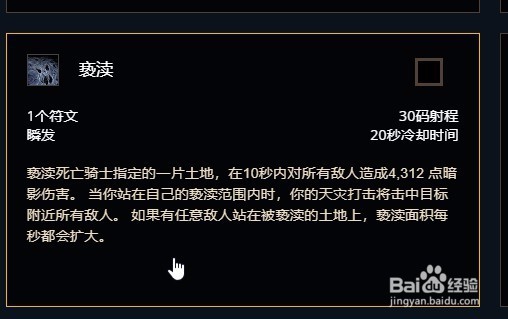 魔兽世界8.2死亡骑士邪恶天赋加点推荐攻略