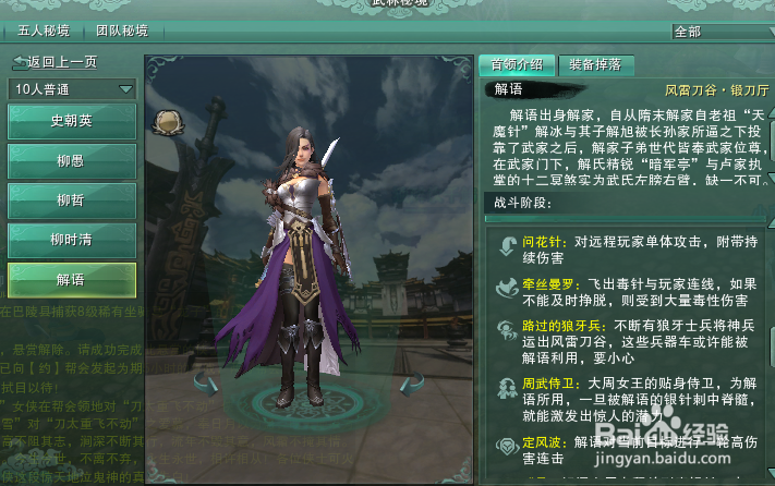 25人英雄风雷刀谷·锻刀厅