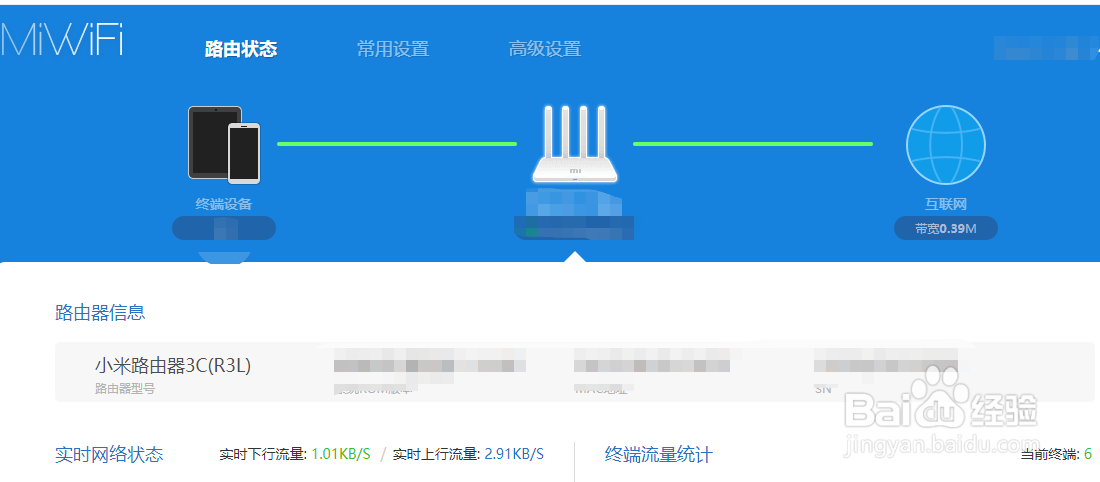 小米路由器的管理后台怎么登录