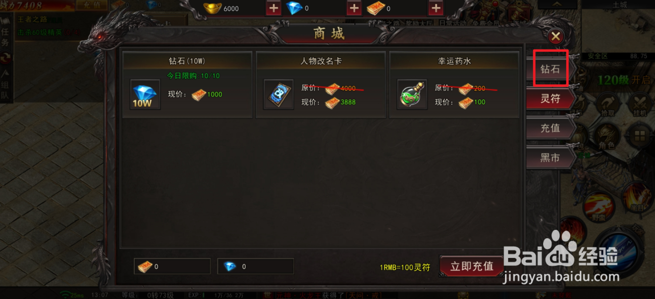 大明侠客令的回城石在哪里可以买到