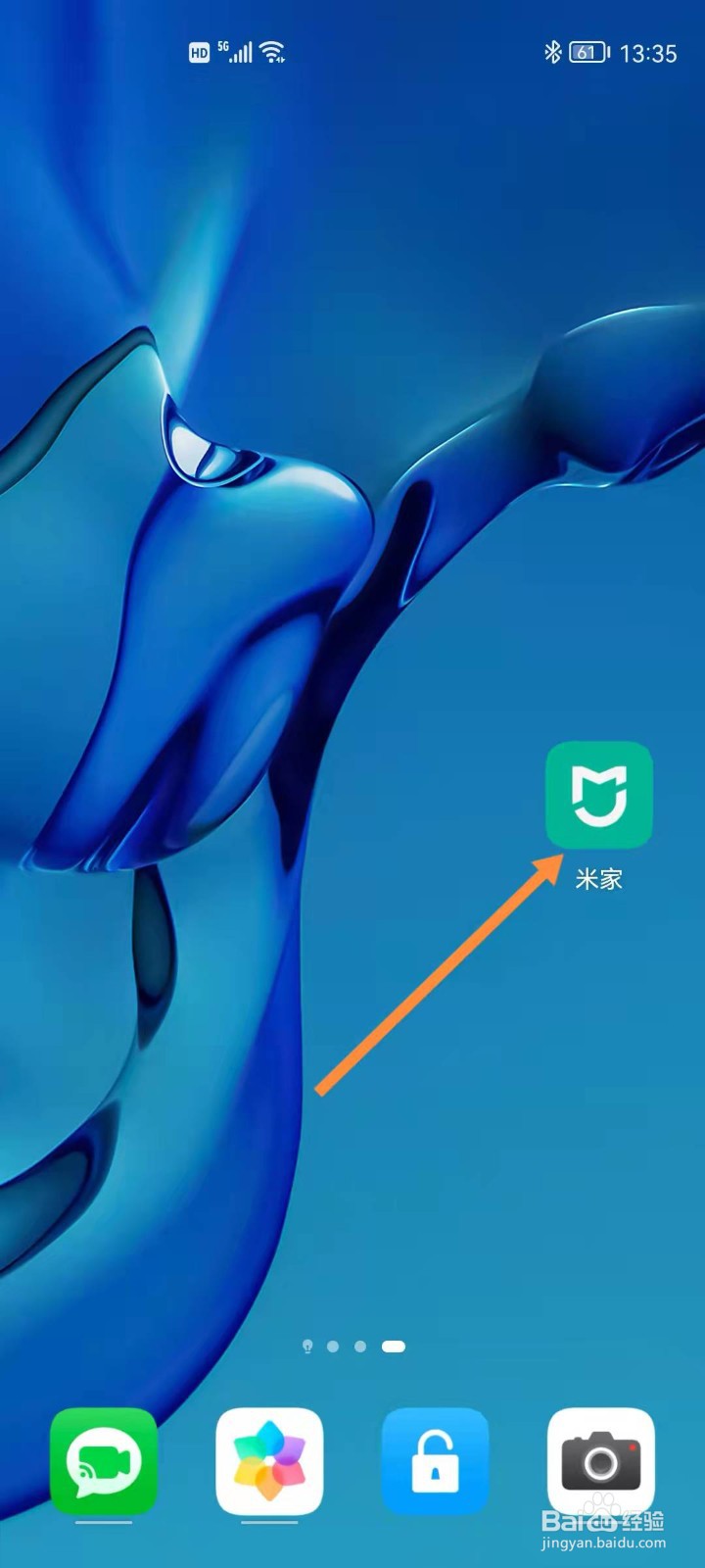 小米冰箱如何设置假日模式