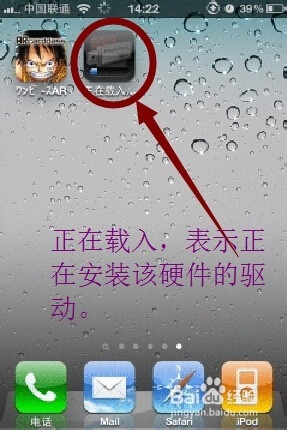 如何使用iPhone上的U盘 i-FlashDrive