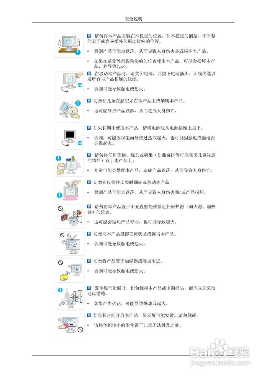 三星933SN液晶显示器使用说明书:[1]
