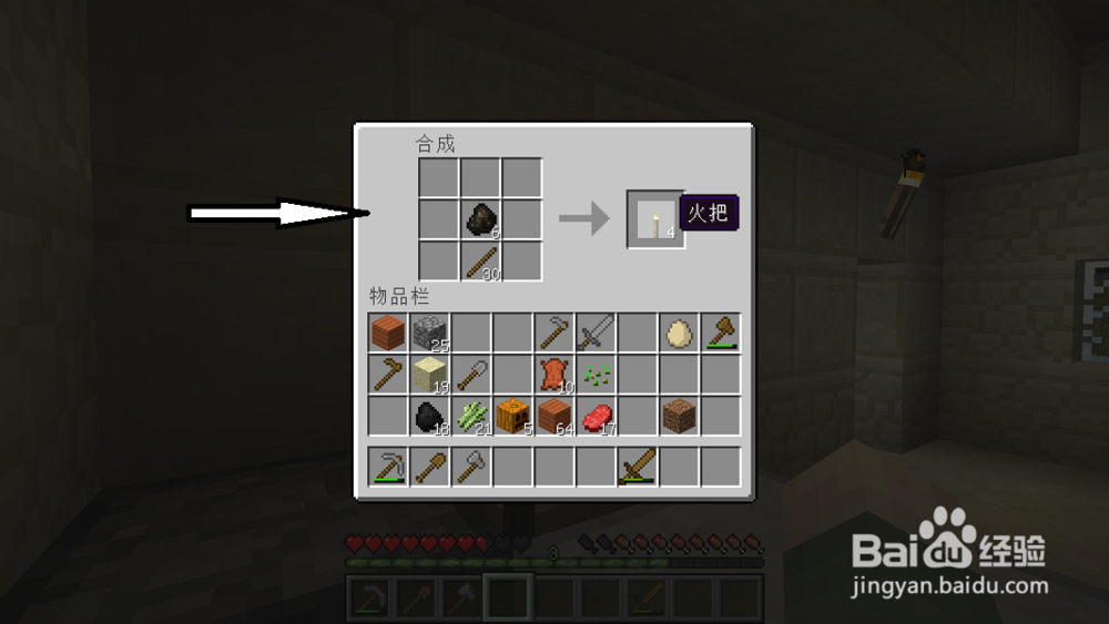 我的世界如何制作南瓜灯