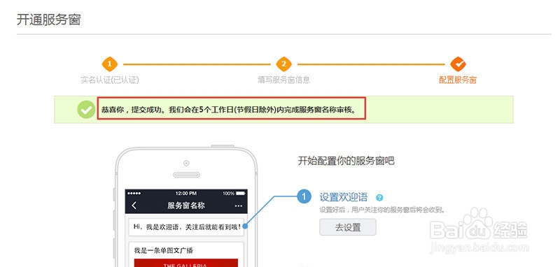 如何开启支付宝服务窗激活开发者模式