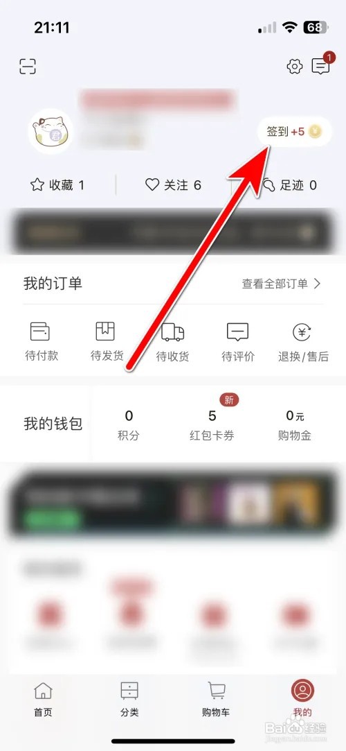 一条签到提醒功能如何开启