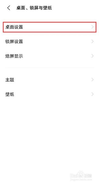 vivox60去哪设置app的图标大小