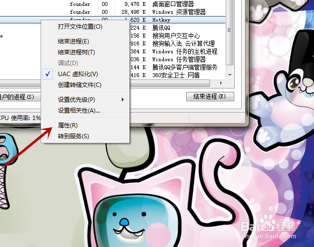 hotKey.exe是什么进程，怎么关闭或删除