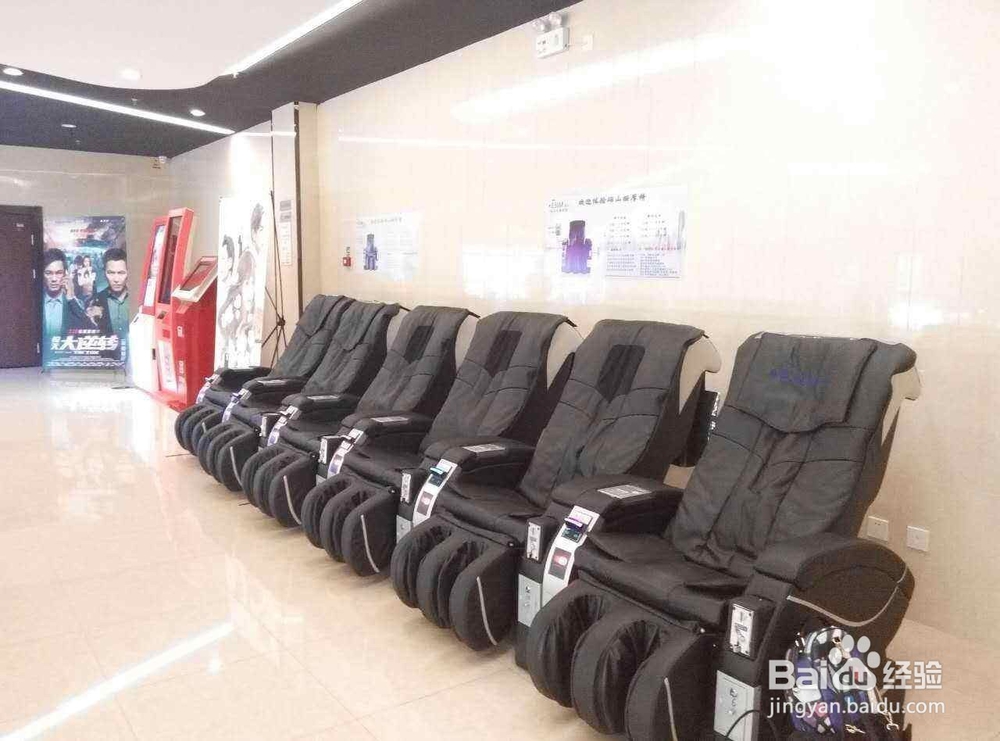 如何使用商场内的悦客共享按摩椅