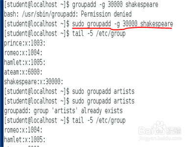 linux系统怎么使用命令行工具管理组