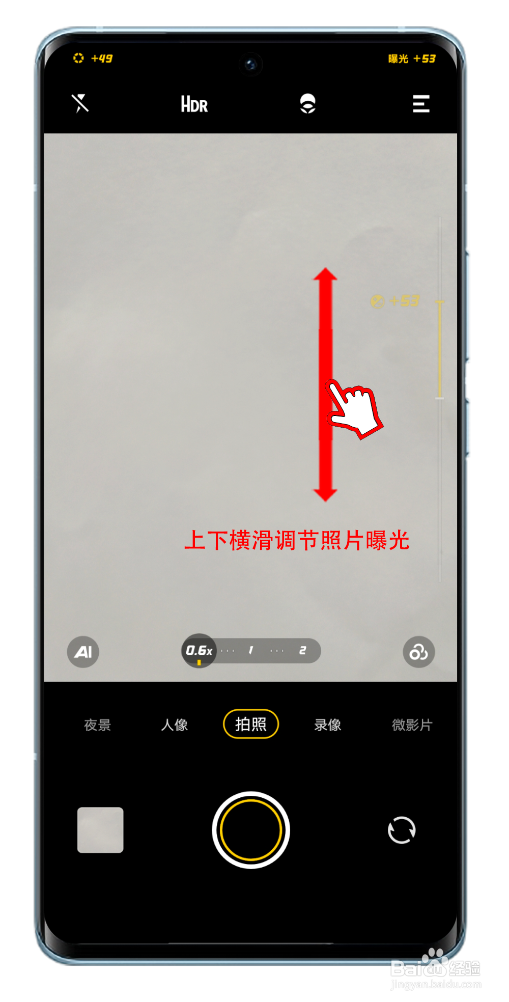 如何使用OriginOS Ocean相机辅助功能和手势调节
