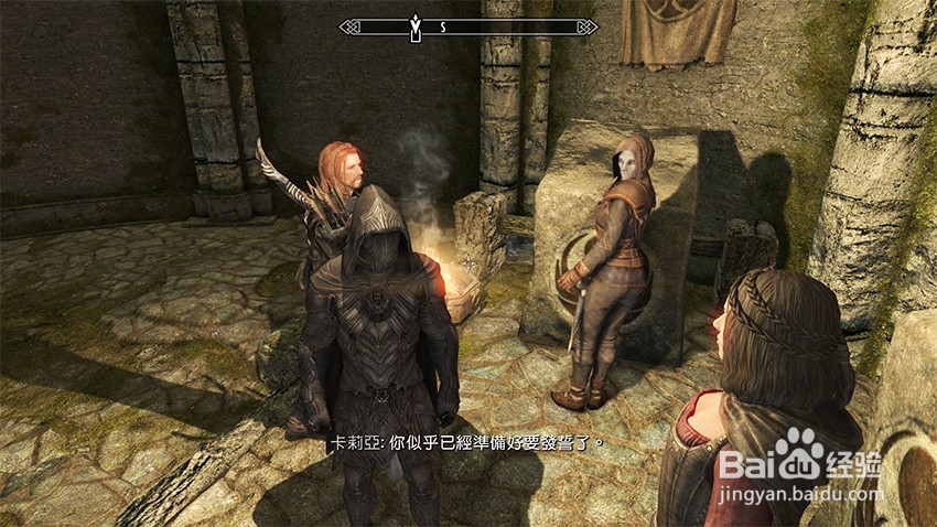 上古卷轴5重建三人组任务